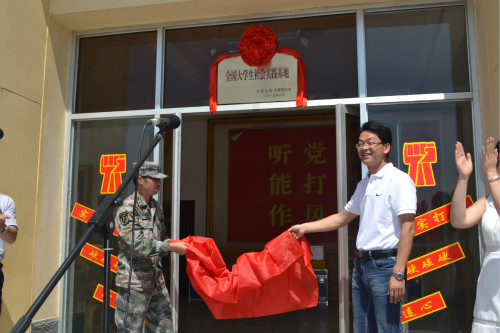 为梦想勤学修德 以实践明辨笃实