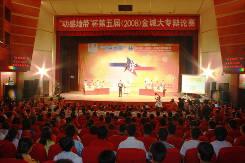 第五届（2008）金城大专辩论赛我校代表队夺冠