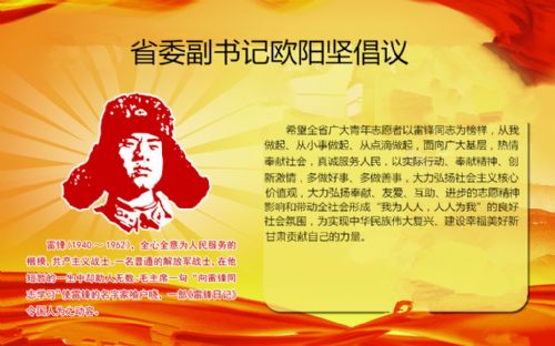 省委副书记欧阳坚倡议