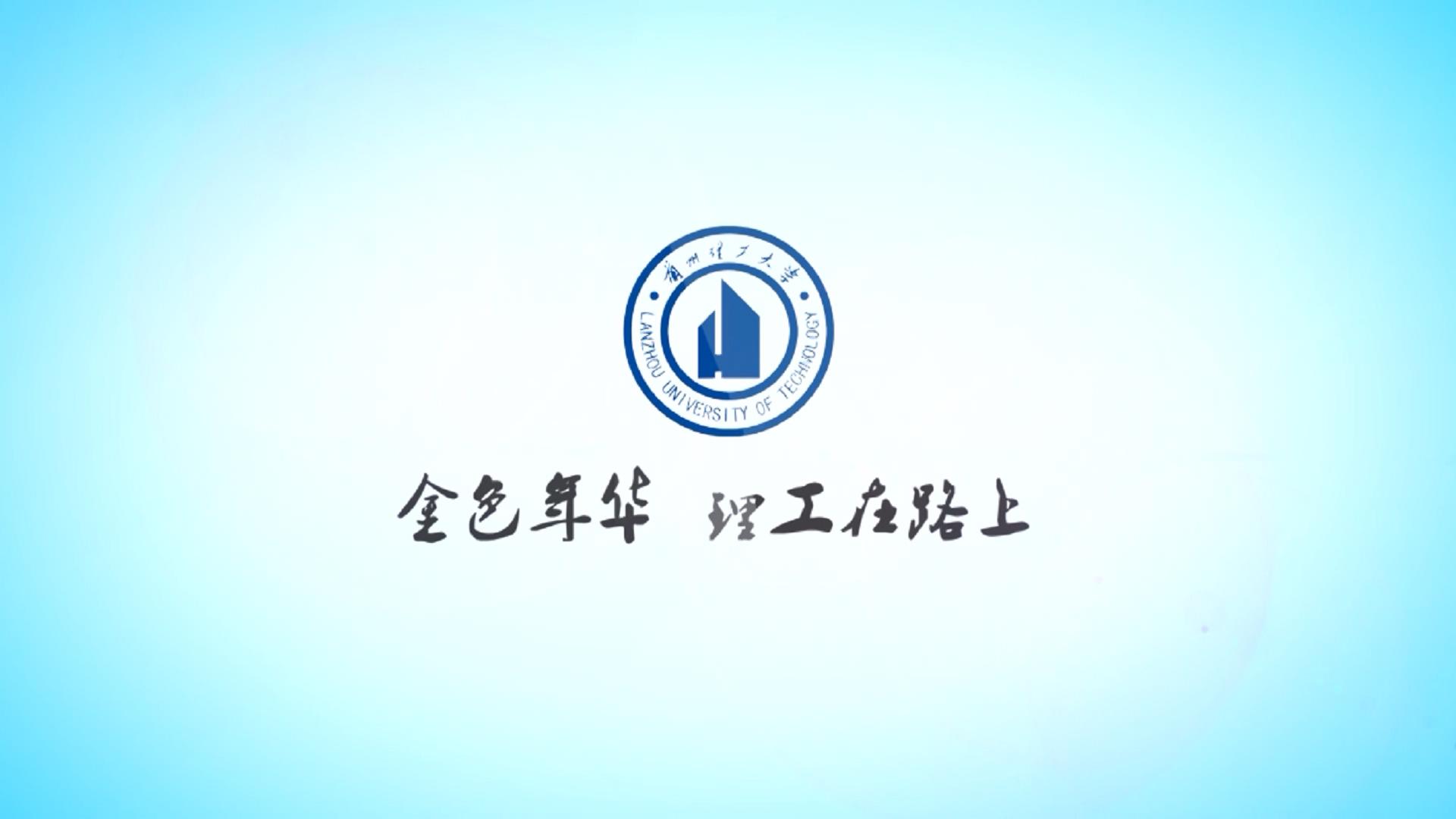 金色年华 理工在路上——2015年新年祝福