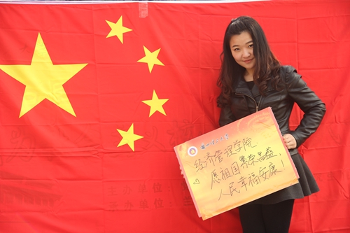我和国旗合个影•我为社会主义核心价值观代言