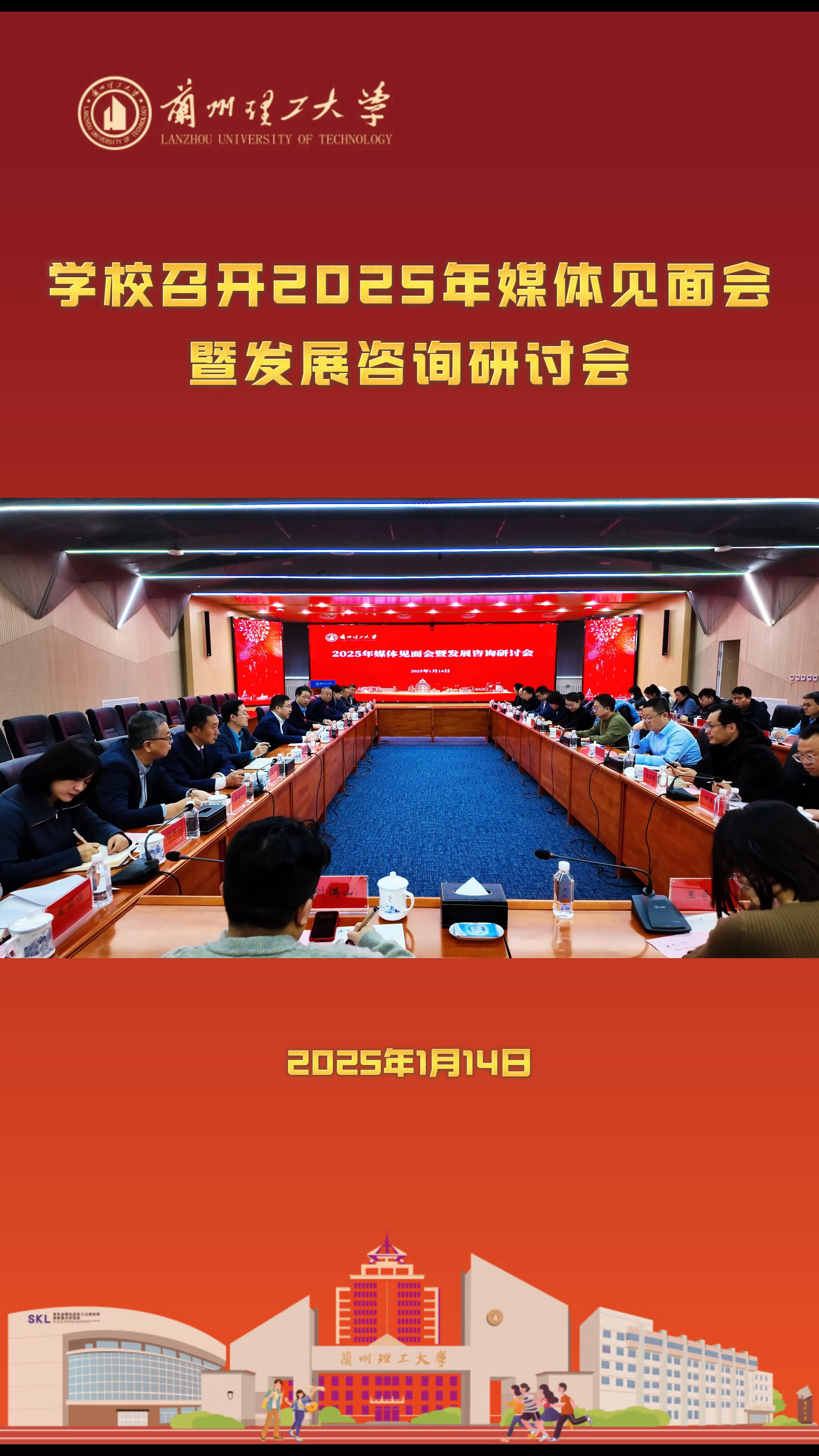 必发88手机在线官网召开2025年媒体见面会暨发展咨询研讨会